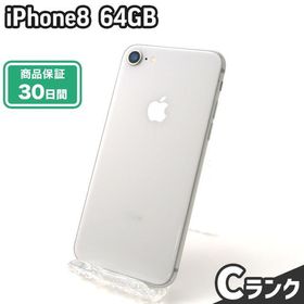 iPhone 8 シルバー SoftBank 訳あり・ジャンク 14,800円 | ネット最 