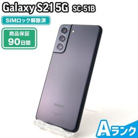 Galaxy s21 Docomo 新品 67,000円 中古 50,800円 | ネット最安値の価格 