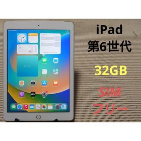 iPad 2018 (第6世代) 訳あり・ジャンク 14,000円 | ネット最安値の価格 