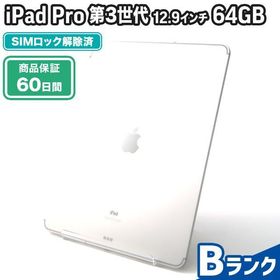 iPad Pro 12.9 第３世代 (2018発売) 中古 63,765円 | ネット最安値の 