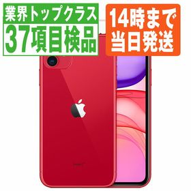 iPhone 11 レッド 中古 28,350円 | ネット最安値の価格比較 プライスランク