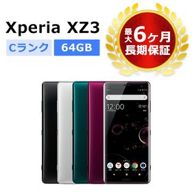 Xperia XZ3 SOV39 au（SIMロック解除済）レッド美品　送料無料 スマートフォン本体 楽天