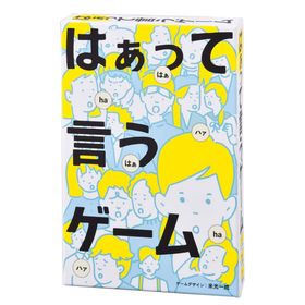 幻冬舎(Gentosha) はぁって言うゲーム(その他)