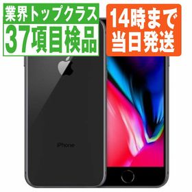 iPhone 8 256GB スペースグレー 新品 26,800円 中古 15,189円 | ネット