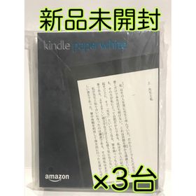 ☆新品☆Kindle Paperwhite 電子書籍リーダー 黒4GB 5台-