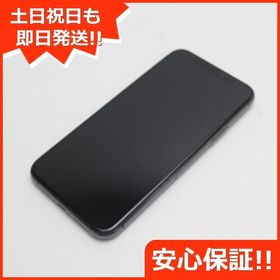 iPhone 11 Pro SIMフリー 256GB 新品 67,400円 中古 38,000円 | ネット 