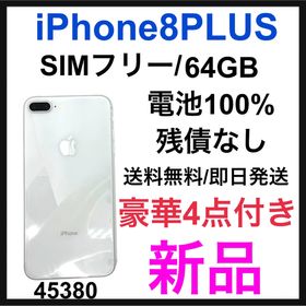 iPhone8Plus Silver 64 GB SIMフリー スマートフォン本体 スマートフォン/携帯電話 家電・スマホ・カメラ オンラインストアネット