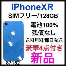iPhone XR Black 128 GB SIMフリー スマートフォン本体 スマートフォン/携帯電話 家電・スマホ・カメラ 数量限定生産
