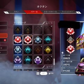 APEX Legends オクタン アカウント販売・RMT 横断比較 | Price Sale 