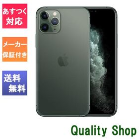 iPhone 11 Pro ミッドナイトグリーン 新品 59,800円 | ネット最安値の 