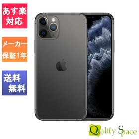 iPhone 11 Pro SIMフリー 新品 65,000円 | ネット最安値の価格比較 