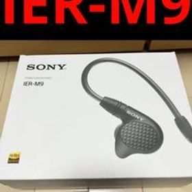 SONY IER-M9 ハイレゾ ハイエンド モニターイヤホン 最安値