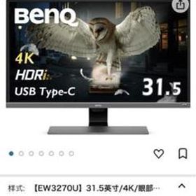 4K HDR対応 31.5｜BENQ EW3270U（＋おまけモニターアーム） 公認ストア