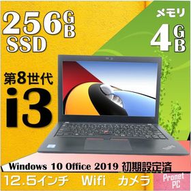 ノートパソコンWin11 ssd第8世代 x280 M.2ssd搭載 256GB ショッピング