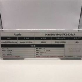 MacBook Pro 16インチ M1 Pro / M1 Max (2021) 新品 | ネット最安値の 