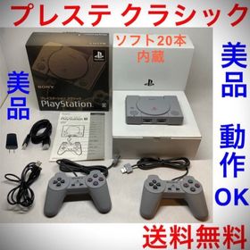 プレイステーション クラシック ゲーム機本体 新品 8,000円 中古 4,500 