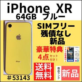 iPhone XR Black 64 GB SIMフリー スマートフォン本体 スマートフォン/携帯電話 家電・スマホ・カメラ 海外販売