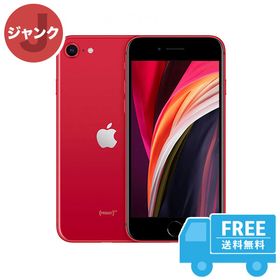 iPhone SE 2020(第2世代) 訳あり・ジャンク 10,000円 | ネット最安値の ...