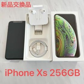 iPhone XS SIMフリー 新品 37,000円 | ネット最安値の価格比較 