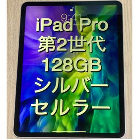 iPad Pro 11 128GB 新品 89,500円 中古 60,000円 | ネット最安値の価格 
