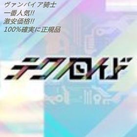 初期垢 石6200-5200個 ★4キャラ1-9体(ランダム)+10連チケット1枚 | テクノロイド ユニゾンハート(テクユニ)のアカウントデータ、RMTの販売・買取一覧