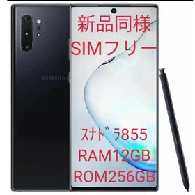 超激安 ✓未開封品 - iPhone12 Galaxy Note10 5G 卸売 ceresti.com