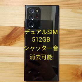 サムスン Galaxy Note20 Ultra 5G 新品¥89,900 中古¥54,000 | 新品 ...