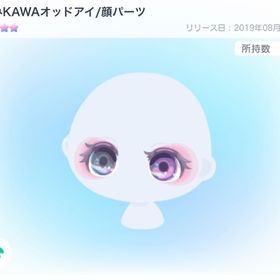 【超希少ダブり数15】ピグパーティ やみKAWAオッドアイ | ピグパ(ピグパーティ)のアカウントデータ、RMTの販売・買取一覧