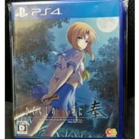ひぐらしのなく頃に 奉 通常版 Amazon.co.jp: ひぐらしのなく頃に 奉 完全生産限定版 - Switch