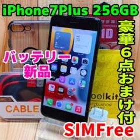 iPhone 7 Plus 256GB 新品 21,800円 中古 16,000円 | ネット最安値の 