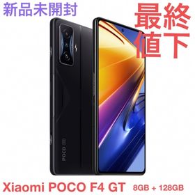 POCO F4 GT 128GB 新品 49,000円 | ネット最安値の価格比較 プライスランク