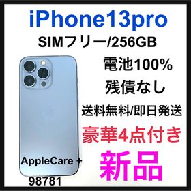 iPhone 13 Pro シエラブルー 256 GB SIMフリー www.nespresso.com.do