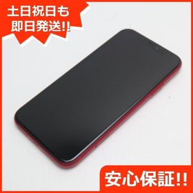 iPhone 11 レッド 中古 28,350円 | ネット最安値の価格比較 プライスランク