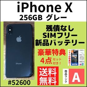 iPhone X SIMフリー 256GB スペースグレー 中古 22,000円 | ネット最 