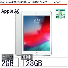 iPad mini 4 7.9(2015年モデル) 128GB 新品 35,000円 中古 | ネット最 