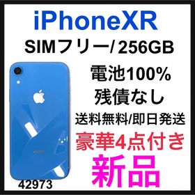iPhone XR 256GB SIMフリー スマートフォン本体 スマートフォン/携帯電話 家電・スマホ・カメラ 当店カスタムオーダー