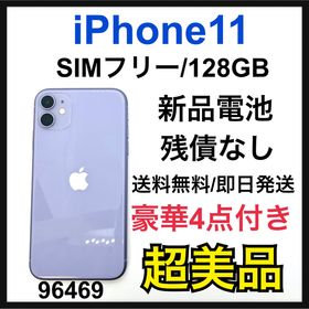 iPhone 11 SIMフリー 128GB パープル 新品 52,785円 中古 | ネット最 