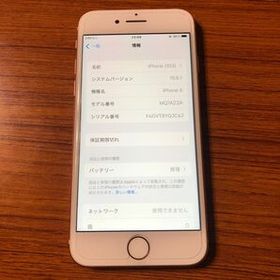 iPhone 8 SIMフリー 新品 19,800円 中古 7,999円 | ネット最安値の価格 ...