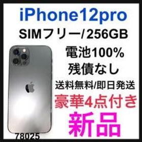 iPhone 12 Pro 256GB 新品 98,070円 | ネット最安値の価格比較 ...