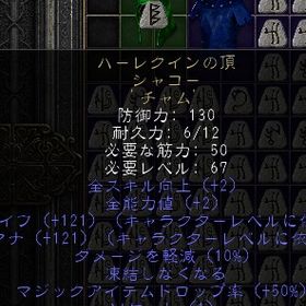 ラダー・シーズン７ PC/PS/PW ハーレクインの頂・シャコー穴あけ | ディアブロ2 リザレクテッドのアカウントデータ、RMTの販売・買取一覧