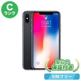 iPhone X 256GB 新品 38,900円 中古 17,800円 | ネット最安値の価格 ...