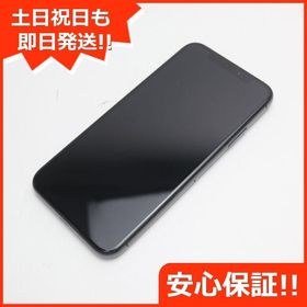iPhone X 256GB 新品 38,900円 中古 17,800円 | ネット最安値の価格 ...