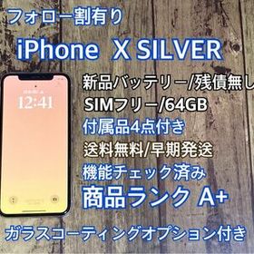 iPhone XS Max 新品 46,500円 中古 28,580円 | ネット最安値の価格比較 