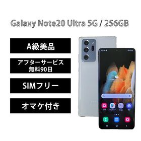 Galaxy Note20 Ultra 5G SIMフリー 新品 89,900円 中古 | ネット最安値 