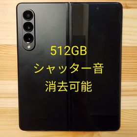 Galaxy Z Fold3 5G ブラック 中古 84,999円 | ネット最安値の価格比較 
