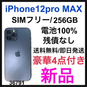 iPhone 12 Pro Max 新品 99,500円 | ネット最安値の価格比較 プライス 