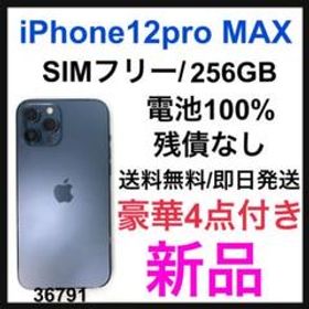 iPhone 12 Pro Max 新品 103,000円 | ネット最安値の価格比較 プライス 