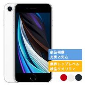 お買い物マラソン限定☆ iPhone SE 第2世代 256G BK/シムフリー/新品