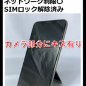 iPhone 11 Pro Max 訳あり・ジャンク 41,000円 | ネット最安値の価格 