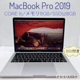 Apple MacBook Pro 2019 13型 新品¥103,000 中古¥51,280 | 新品・中古 